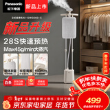 松下（Panasonic）立式挂烫机45g/min水箱2升【烫衣神器】高端双杆家用手持熨烫机增压大蒸汽电熨斗熨衣NI-GWG060-C
