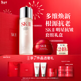 SK-II神仙水230ml轻盈面霜50g水乳护肤品套装化妆品礼盒新年生日礼物女