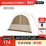 Naturehike挪客云界自立速开天幕露营自动帐篷穹顶钛黑胶遮阳防晒派对大凉亭 四角大号门帘/配件