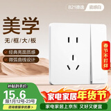 德力西（DELIXI）开关插座面板 CD821系列 10A五孔插座带一开双控开关 时尚白大板