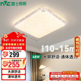 雷士照明（NVC）led吸顶灯卧室灯简约仿水晶满天星灯饰灯具 三段调光48W