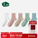 松山棉店足底按摩袜女士中筒白色+米色+粉色+蓝色+绿色女袜（35-40码）