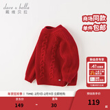 戴维贝拉（DAVE＆BELLA）中大童毛衣女童上衣洋气男童针织衫秋冬新年宝宝衣服套头衫 红色【现货】 150 cm（建议身高140-150cm）