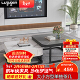 罗森（LUOSEN）客厅网红岩板茶几桌 轻奢简约家用小户型正方形玻璃茶几组合 款6