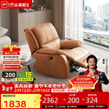 芝华仕（CHEERS）头等舱智能椅皮单椅电动躺摇懒人椅单人沙发芝华士明星椅K621橙