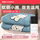 彩虹电热毯单人电褥子除螨安全定时学生宿舍小功率电毯子家用电热炕 【除螨定时】180*80cm无纺布