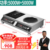 普来旺商用家用电磁炉双灶多头大功率3500W5000W双头组合电磁炉商用台式凹面多眼煲仔炉电磁灶 商用平凹电磁炉5000W+5000