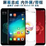 盾令 屏幕可适用于小米6屏幕总成带框带指纹note3显示屏6x液晶屏a2内外屏a1触摸5x手机屏电池 适用于小米6屏幕总成 黑色(带指纹)