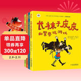 林格伦作品精选·注音美绘版·全4册套：长袜子皮皮系列 课外阅读 阅读 课外书暑假作业 一升二暑假衔接 小升初暑假衔接 儿童年货节送礼