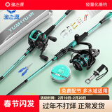渔之源无界路亚竿全套新手入门碳素远投海竿抛竿鱼竿水滴轮纺车轮路亚杆 1.8m 右手轮枪柄竿【豪华套装】