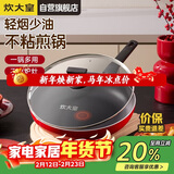 炊大皇平底锅不粘锅牛排煎蛋烙饼煎锅带盖28cm电磁炉通用中国红ZH28JG