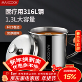 美厨（MAXCOOK）316L不锈钢杯子水杯带盖 1.3L大容量办公室泡茶杯家用口杯MCB3921