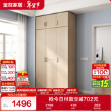 全友家居 家用现代简约成品衣柜顶柜组合卧室衣橱立柜简易收纳储物柜