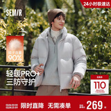 森马（Semir）轻松羽绒丨羽绒服男三防外套90绒面包服2025冬抗静电109725113101