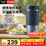 松下（Panasonic）便携式烧水杯家用办公室电热水杯出差旅行加热保温杯智能小型迷你水壶316不锈钢K501 0.32L 蓝色插电款【双层防烫+防漏技术】