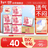怡丽医护级卫生巾套装超薄整箱日用240mm96片京东自营旗舰店姨妈巾