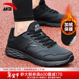 安踏男鞋跑步鞋男2025冬季皮面防水黑色加绒保暖运动鞋鞋子休闲鞋男款 【冬季加绒保暖棉鞋男】基础黑 42 (美码8.5)