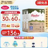 特福芬德国进口Topfer特福芬奶粉有机婴幼儿益生菌奶粉 2段(6-10个月)600g【3盒原箱】