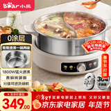 小熊（Bear）0涂层电火锅 鸳鸯锅火锅专用锅家用5-8个人分体可拆洗多功能锅蒸煮一体不锈钢电煮锅6L火锅锅W60S6