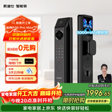 凯迪仕（KAADAS）智能门锁 双摄人脸识别可视猫眼大屏指纹锁 金刚P30 Pro Max双摄