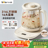 小熊（Bear）养生壶 煮茶器 烧水壶 煮茶壶 316L不锈钢多段保温迷你玻璃花茶壶 电热水壶1.5L YSH-E15Q7带滤网