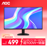 AOC 23.8英寸 144Hz高刷 IPS HDMI接口 低蓝光不闪 可壁挂 三边微边 超薄节能 办公电脑显示器24B35XE