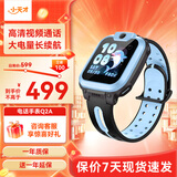 小天才电话手表Q2A/N5/Q3/Q3A【现货速发】GPS精准定位视频通话长续航运动防水儿童手表男女孩学生礼物 【官方正品】Q2A 天镜蓝 【咨询客服享好礼】