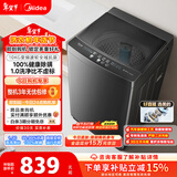 美的（Midea）随心洗 波轮洗衣机全自动 10公斤 直驱变频 专利免清洗 MB100V36DT 以旧换新 国家补贴 京东自营