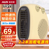 奥克斯（AUX）暖风机取暖器办公室电暖气家用节能台式电暖器热风机200A2 米黄色-双温控【升级2.2米加长加粗线】