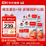 双心（Doppel herz）辅酶Q10胶囊高活性保护心脏熬夜常备成人加班中老年50mg30粒*6盒