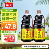 海天特级味极鲜生抽1.9L*2