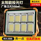 迈思路（MAX LOAD）太阳能户外照明灯Led投光灯便携式充电夜市摆摊灯应急灯八宫格