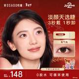 WOSADO悦瞳软磁磁吸假睫毛迪士尼疯狂动物城合作款氧气兔新年礼物