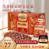 三只松鼠野生山核桃仁500g/盒 每日坚果礼盒炒货零食品 团购送礼