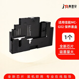 集墨安适合佳能G680保养墨盒MC-G02保养墨盒G580 G1020 G1820 G2820 G2860 G3820 G3821 G3860 G3260打印机废墨盒 MC-G02保养墨盒一个