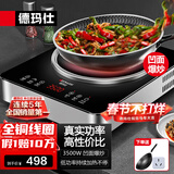 德玛仕（DEMASHI）电磁炉商用3500w大功率全铜线圈凹面电炒锅家用电磁灶猛火一体电炉灶厨房食堂电磁锅多功能电锅灶 3500W配锅丨触屏全钢机身丨BC-35G1