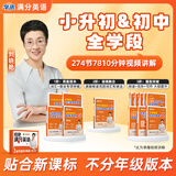 学丞刘晓艳2027新初中中考英语词汇你还在背单词吗满分盒子就这样解题不就是英语语法随堂趣讲课大雁初中必背2000词58篇阅读刘晓燕 基础+拔高【晓艳初中满分英语】纸质资料含提升课
