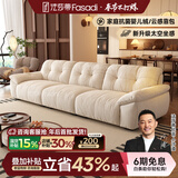 法莎蒂布艺沙发客厅现代简约直排三人位复古奶油云朵沙发雪尼尔 2.7米单扶单+单+单扶单 【时尚版雪尼尔婴儿绒】