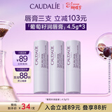 欧缇丽修护滋养润唇膏4.5G*3 舒缓温和保湿修护去唇部死皮 妇女节礼物