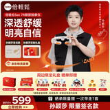 倍轻松（breo）see 7R 【孙颖莎限量签名款】眼部按摩仪润眼仪按摩器热敷按摩眼罩护眼仪节日新年礼物 孙颖莎同款