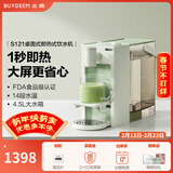 北鼎（Buydeem）即热饮水机 家用速热式水机 桌面台式茶水机 办公室小型迷你智能饮水器冲泡奶神器DS95 3L水箱 【进阶屏幕咖啡款-1秒速热】S121 即热型 浅杉绿