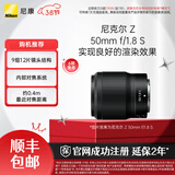 尼康（Nikon） 尼克尔 Z 50mm f/1.8 S 全画幅定焦镜头 尼康微单相机适用视频