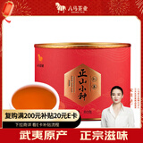八马茶业红茶 武夷山正山小种一级 80g罐装 茶叶自己喝