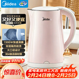 美的（Midea）电热水壶烧水壶养生双层防烫0涂层 食品级304不锈钢1500W快速沸腾1.7L大容量泡茶年货 HJ1705