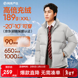 网易严选25新品90鸭绒超蓬羽绒服休闲面包服石墨烯保暖轻量抗菌防泼水 25秋冬立领-青烟灰 XL