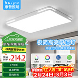 惠普精工客厅吸顶灯led现代简约餐厅中山灯具90*60cm遥控三色