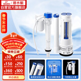 潜水艇（Submarine）MS2通用老式抽水马桶 坐便马桶水箱配件浮球 进水阀+排水阀