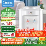 美的（Midea）饮水机家用上置式桶装水小型台式桌面宿舍饮水机办公室温热两用迷你饮水器MYR720T 【全国联保】 制热型