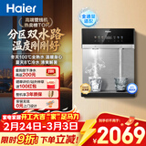 海尔（Haier）管线机【麦浪套系】冷热款双水路壁挂式净水器伴侣100%真沸腾可出8℃冰水饮水机直饮机HGDZ2571-U1