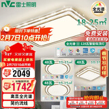 雷士照明（NVC）LED吸顶灯轻奢客厅大灯晶宏全光谱RA97防蓝光智控三室一厅包安装